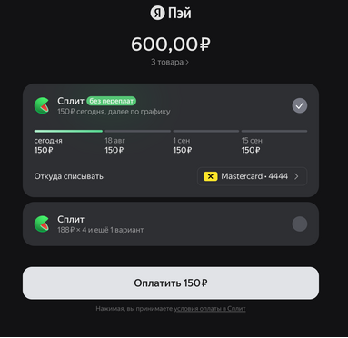 Yandex Pay and Split, image , 4 image
