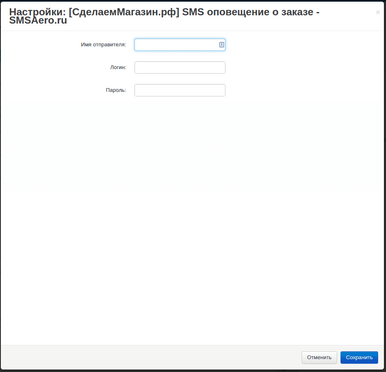 SMS уведомление о статусе заказа, image , 2 image