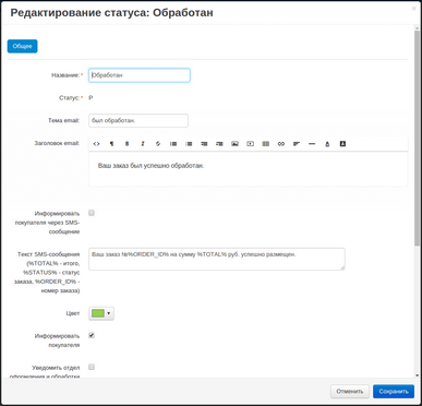 SMS уведомление о статусе заказа, image , 3 image