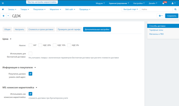 Delivery as a commission of the marketplace, image , 2 image