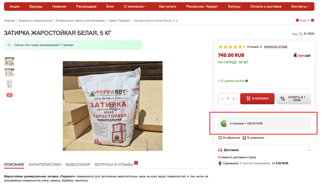 Yandex Pay and Split, image , 3 image