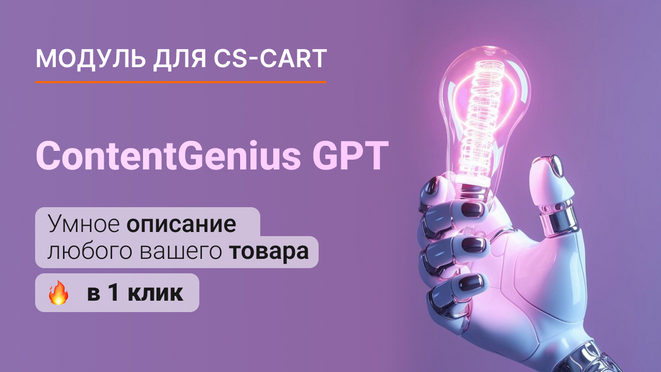 ContentGenius GPT, фото , изображение 3