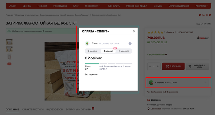 Yandex Pay and Split, image , 4 image