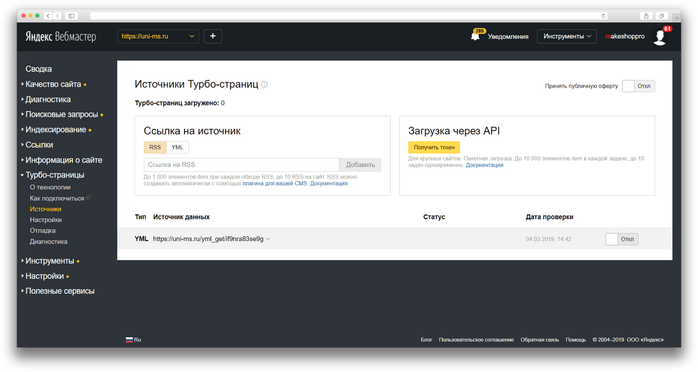 [MakeShop.pro] Яндекс Турбо-страницы, фото , изображение 4