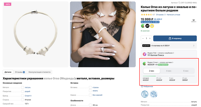 Yandex Pay and Split, image , 2 image