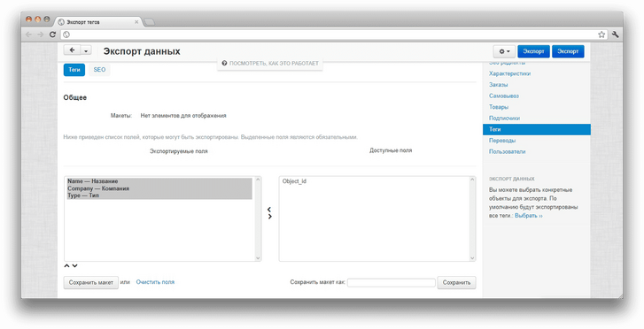 Export tags
