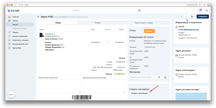 Simplified shipment, image , 2 image